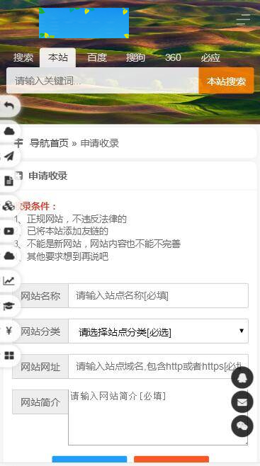 K296 PHP开发的站长导航网源码修复版|精品资源|果果网|百度云盘下载