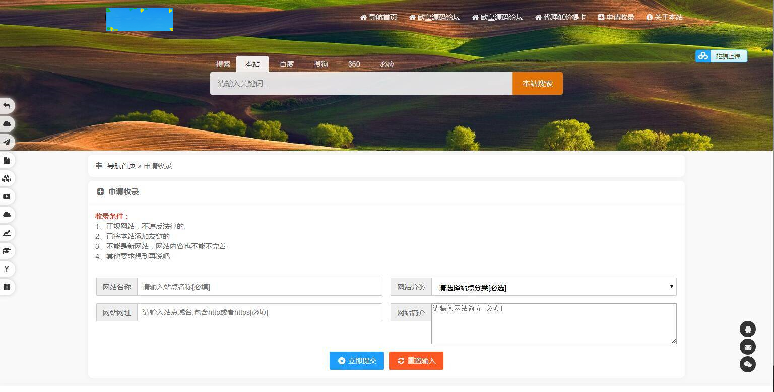 K296 PHP开发的站长导航网源码修复版|精品资源|果果网|百度云盘下载