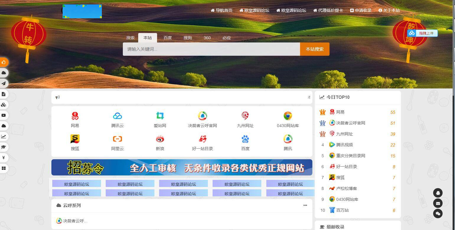 K296 PHP开发的站长导航网源码修复版|精品资源|果果网|百度云盘下载