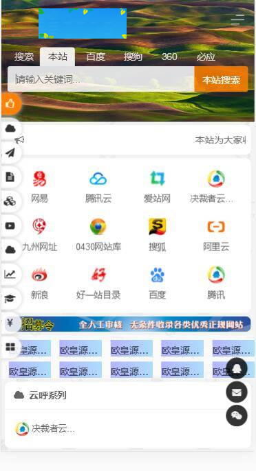 K296 PHP开发的站长导航网源码修复版|精品资源|果果网|百度云盘下载