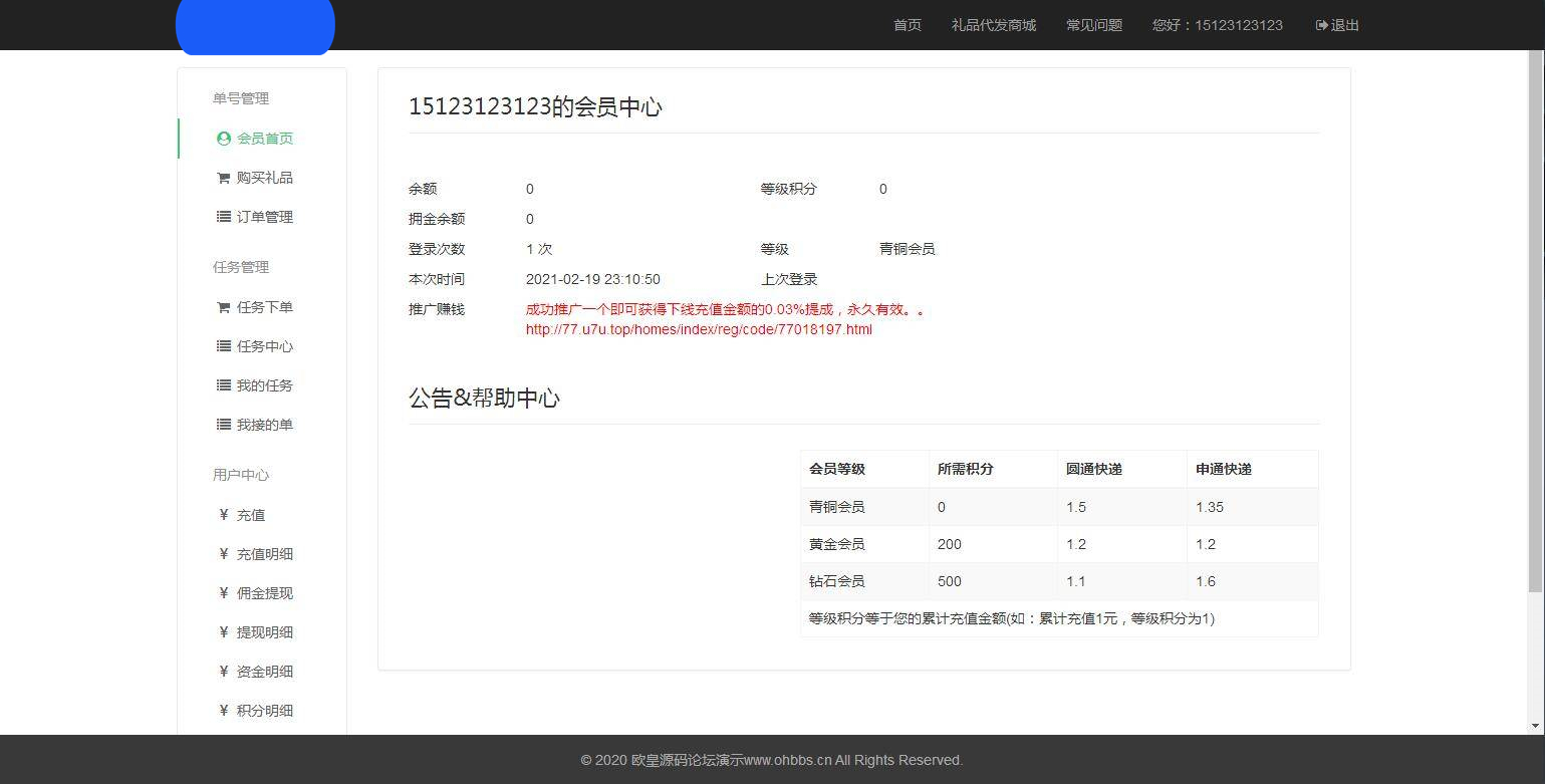 C142 PHP源码|礼品鸟一站式礼品采购中心网站源码淘宝礼品代发平台源码|精品资源|果果网