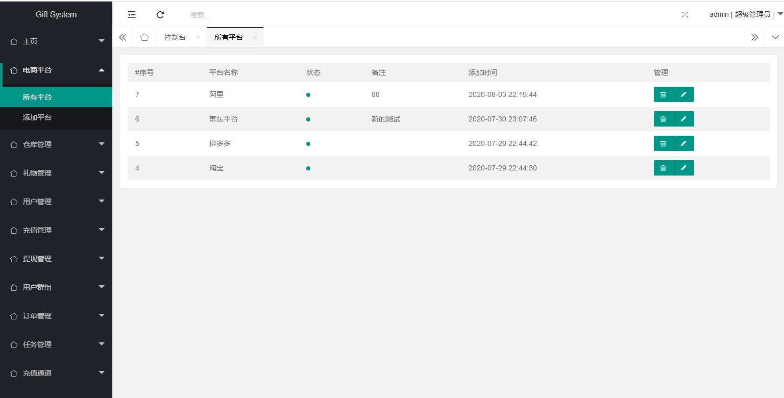 C142 PHP源码|礼品鸟一站式礼品采购中心网站源码淘宝礼品代发平台源码|精品资源|果果网