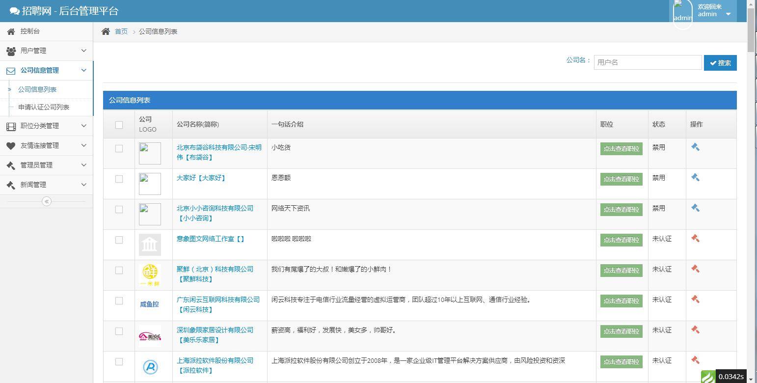 C140 PHP源码|thinkphp内核仿拉勾网人才招聘源码|精品资源|果果网