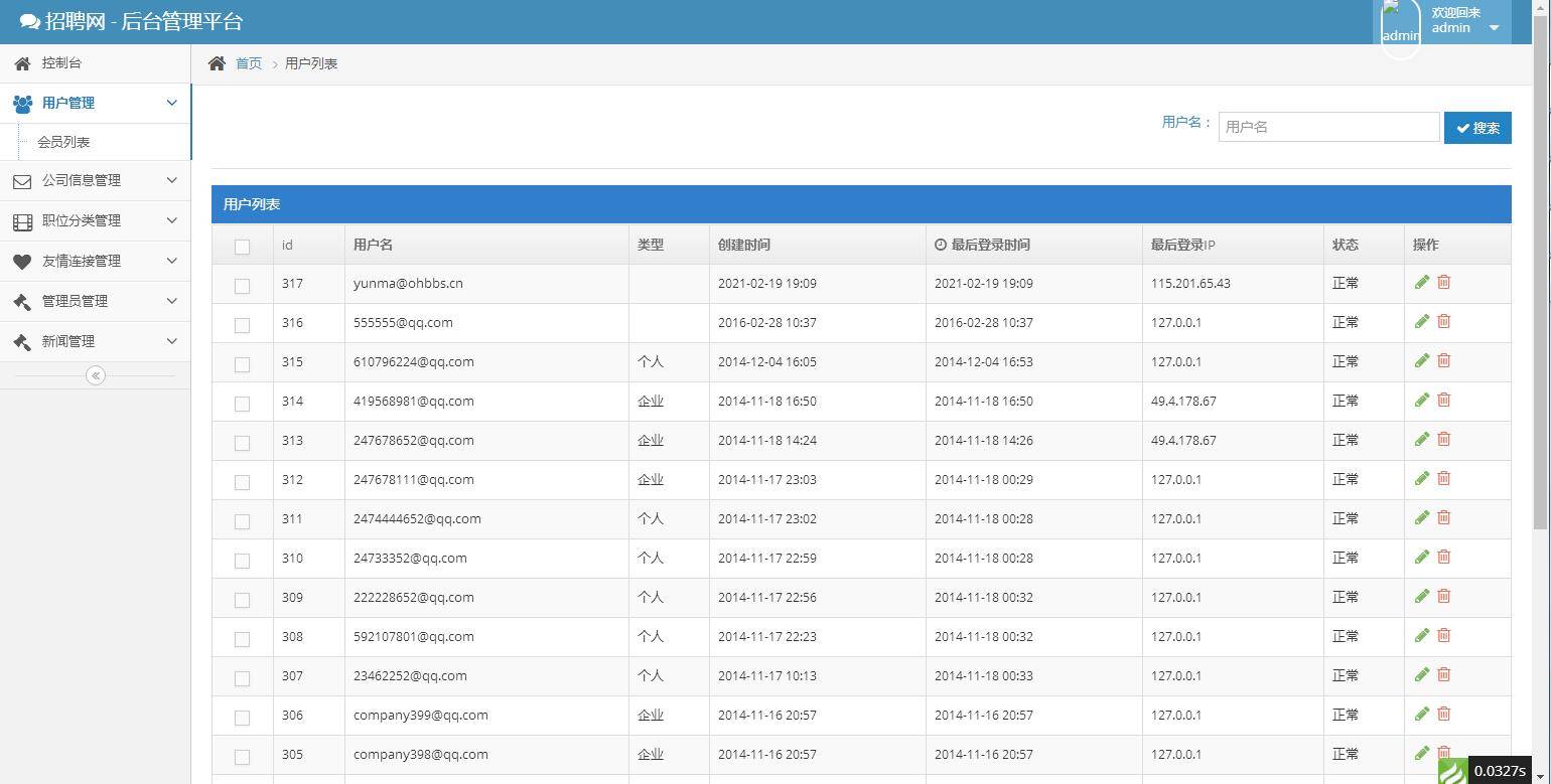 C140 PHP源码|thinkphp内核仿拉勾网人才招聘源码|精品资源|果果网