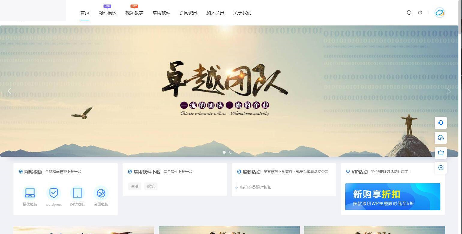 A1061 资源下载源码出售视频教程付费观看模板手机自适应利于seo带暗夜模式切换|精品资源|果果网