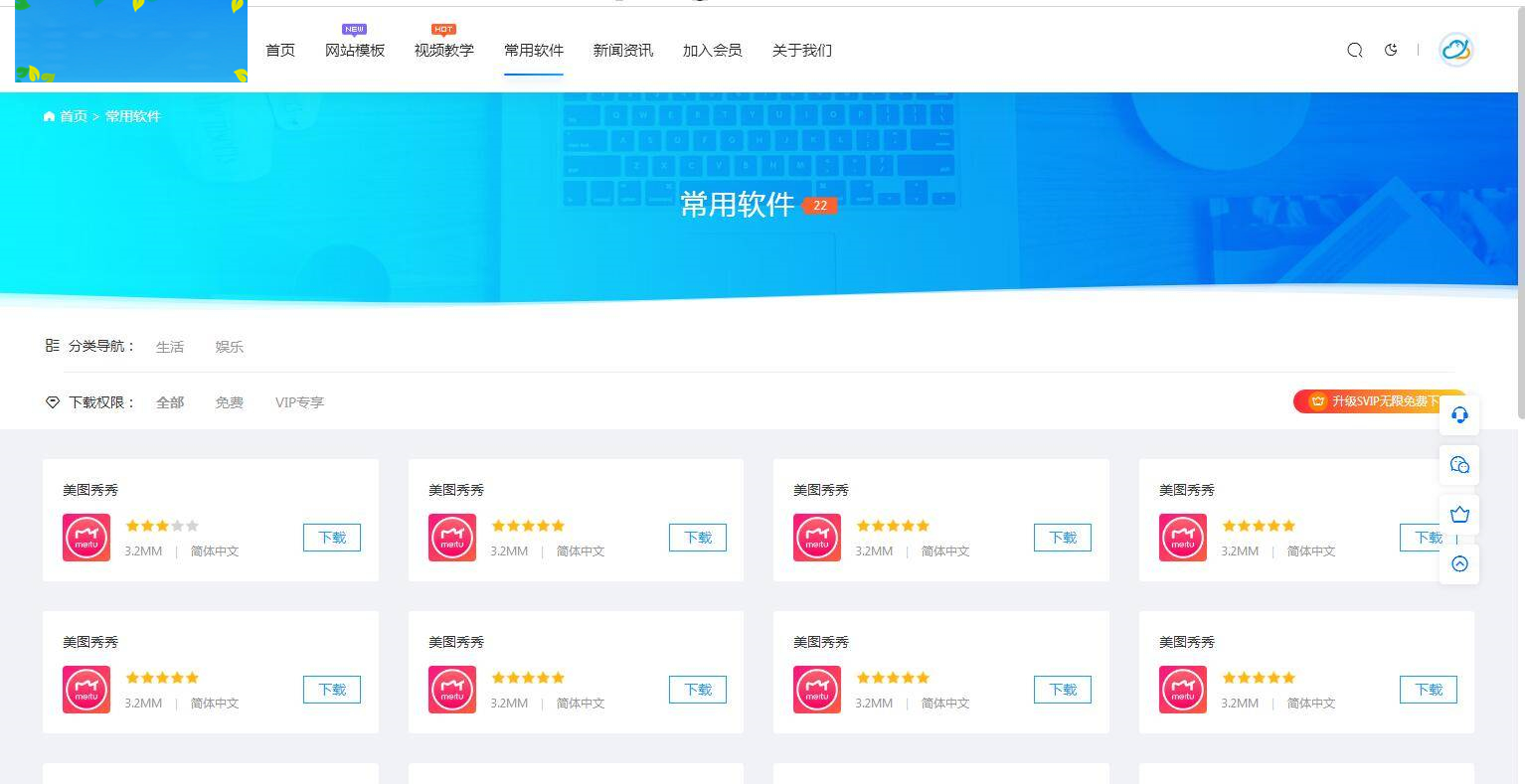 A1061 资源下载源码出售视频教程付费观看模板手机自适应利于seo带暗夜模式切换|精品资源|果果网