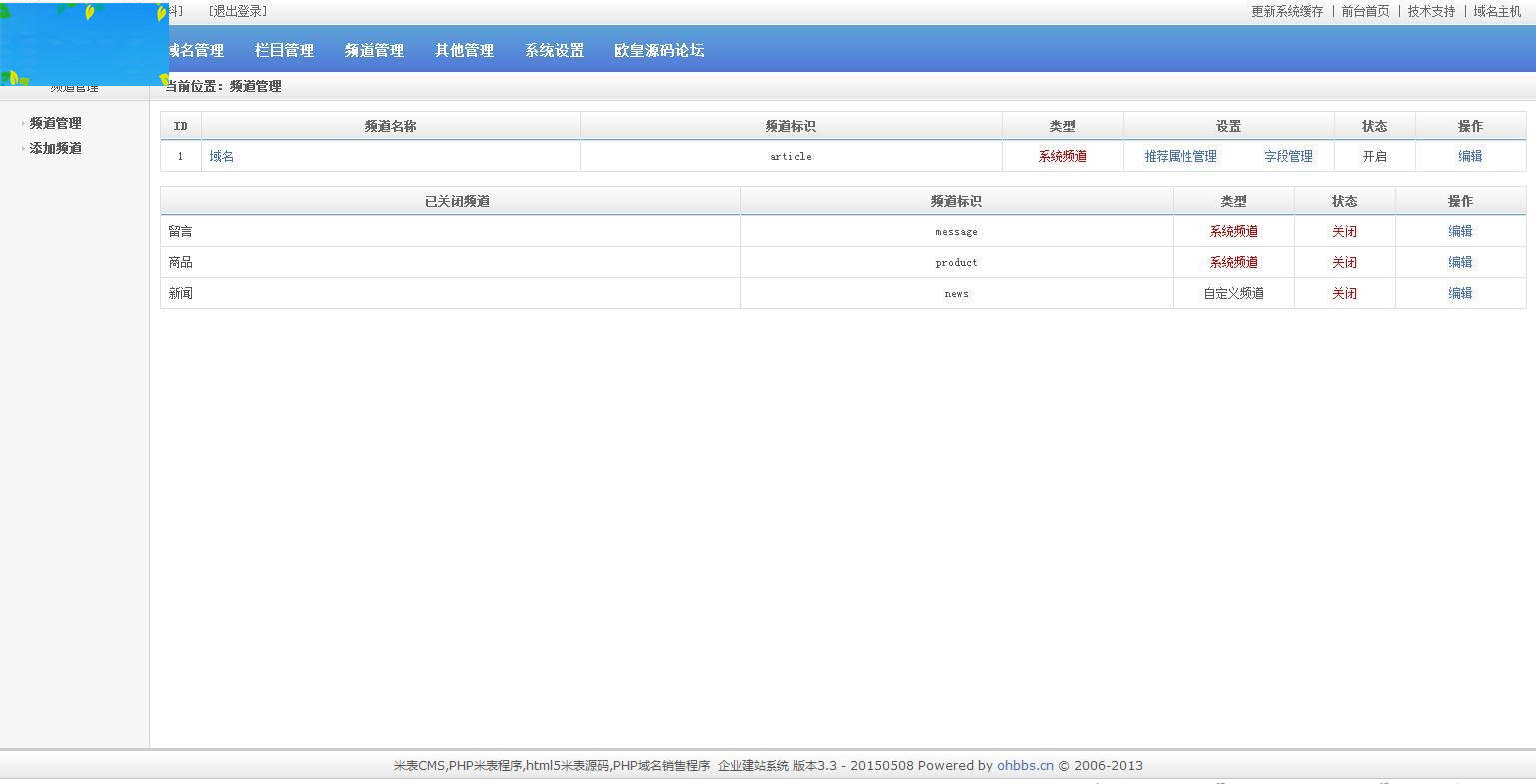 K301 PHP域名销售管理系统网站源码 自适应电脑+手机端|精品资源|果果网