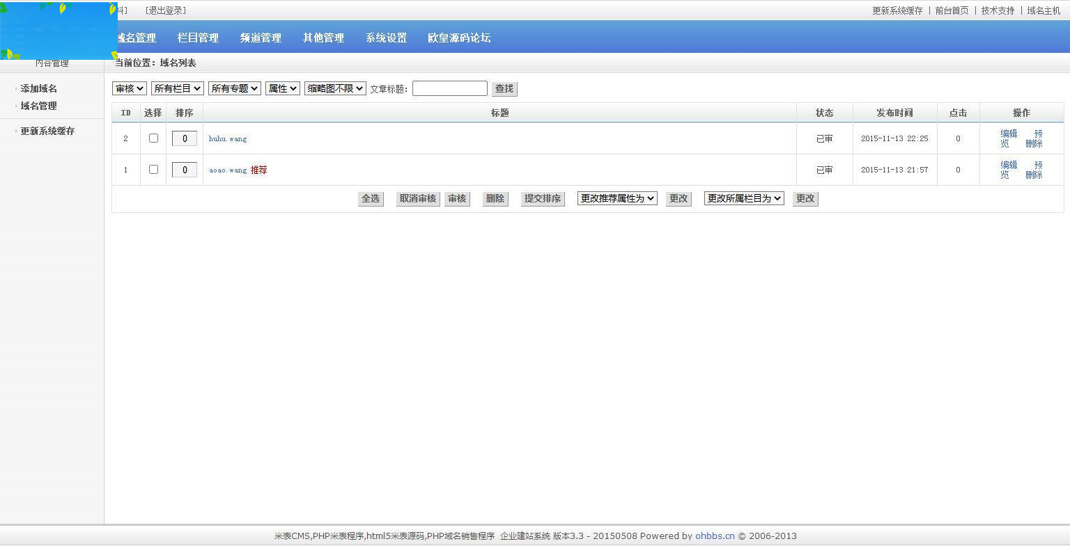 K301 PHP域名销售管理系统网站源码 自适应电脑+手机端|精品资源|果果网