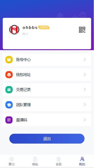 A1071 二开数字钱包量化/矿机/新token钱包源码|精品资源|果果网|百度云盘下载