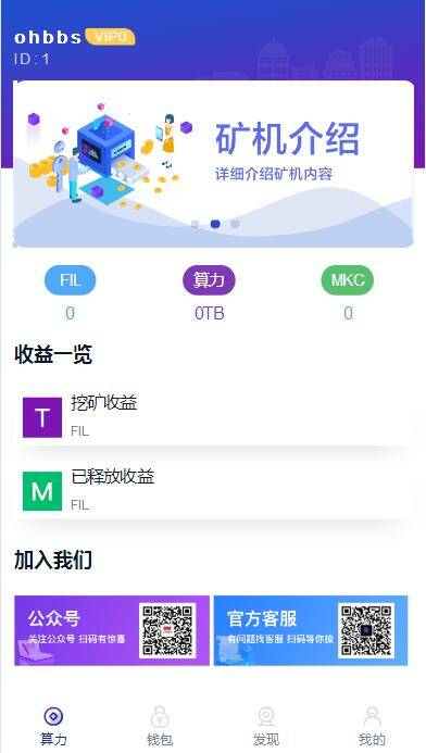 A1071 二开数字钱包量化/矿机/新token钱包源码|精品资源|果果网|百度云盘下载
