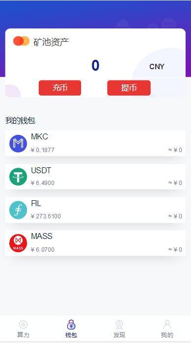 A1071 二开数字钱包量化/矿机/新token钱包源码|精品资源|果果网|百度云盘下载