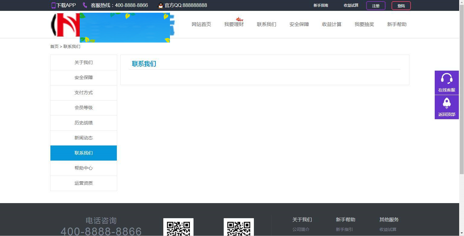 C189 理财源码|亨通理财源码/投资H5源码/封装app系统源码|精品资源|果果网