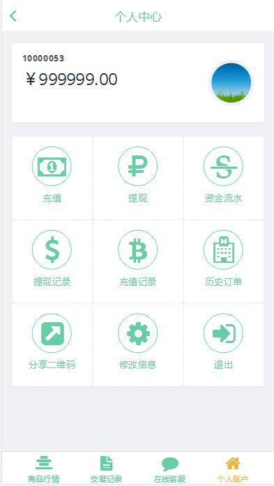 C186 PHP源码|2021首款运营级币圈,微盘带结算,完整服务器打包|精品资源|果果网|百度云盘下载