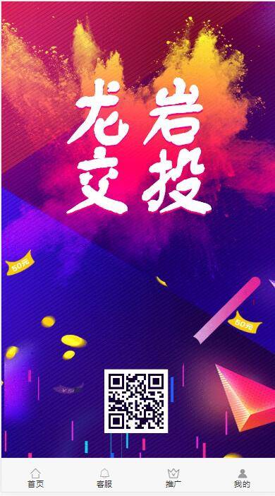 C217 PHP源码|一款投资理财系统源码+视频教程|精品资源|果果网