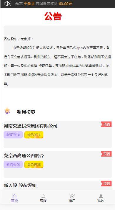 C217 PHP源码|一款投资理财系统源码+视频教程|精品资源|果果网