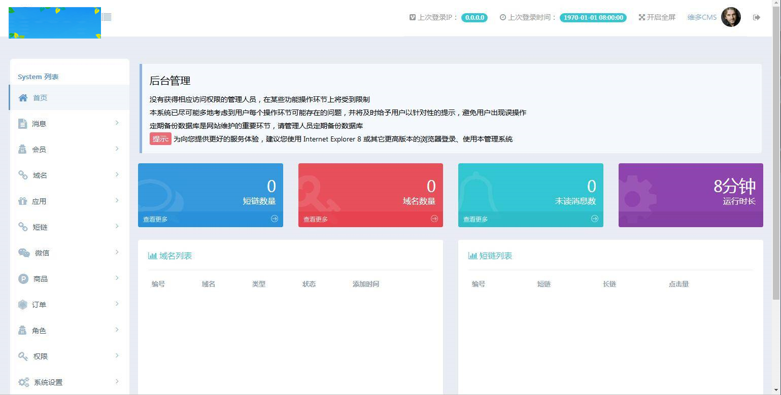 A1073 维多防封短链 微信防封短链 微信裂变短链 微信防红短链 微信防红系统|精品资源|果果网