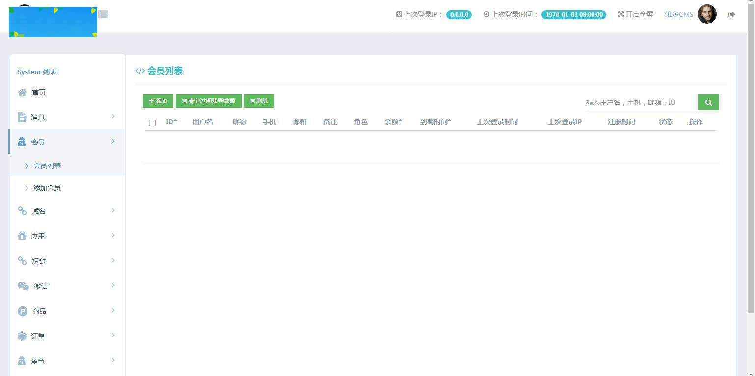 A1073 维多防封短链 微信防封短链 微信裂变短链 微信防红短链 微信防红系统|精品资源|果果网