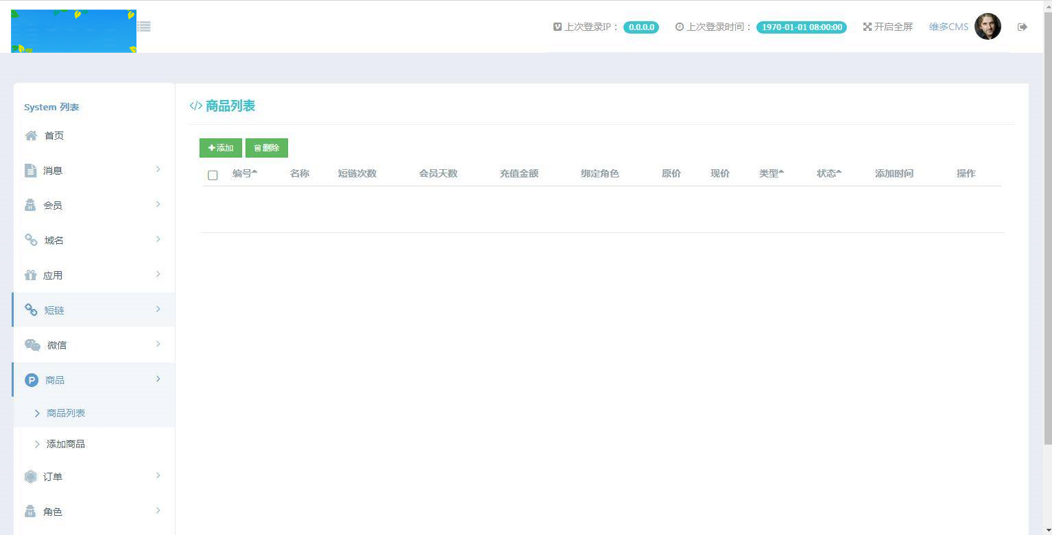A1073 维多防封短链 微信防封短链 微信裂变短链 微信防红短链 微信防红系统|精品资源|果果网