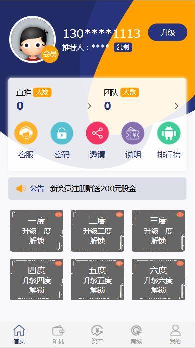 A1078 二开矿机理财,数字货币交易|精品资源|果果网|百度云盘下载