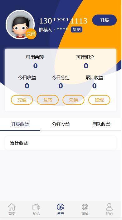 A1078 二开矿机理财,数字货币交易|精品资源|果果网|百度云盘下载