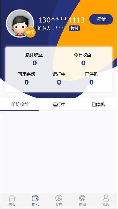 A1078 二开矿机理财,数字货币交易|精品资源|果果网|百度云盘下载