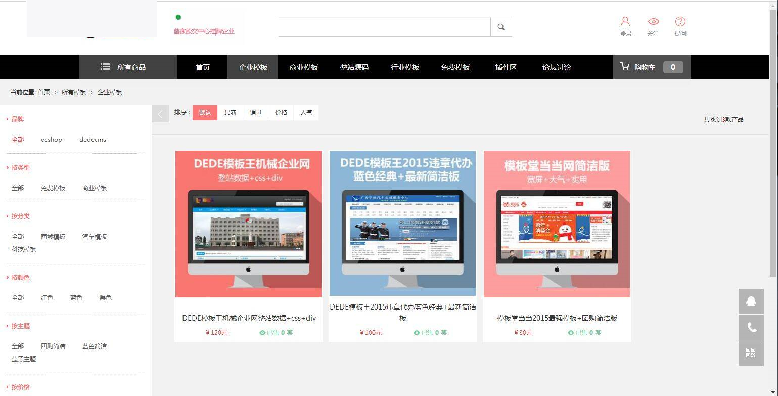 K321 PHP虚拟资源素材商品交易平台网站源码|精品资源|果果网