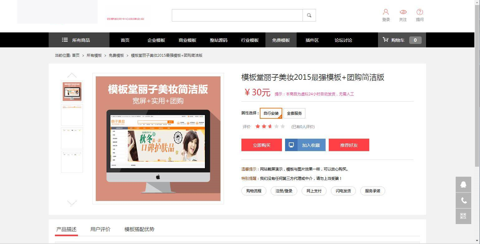 K321 PHP虚拟资源素材商品交易平台网站源码|精品资源|果果网