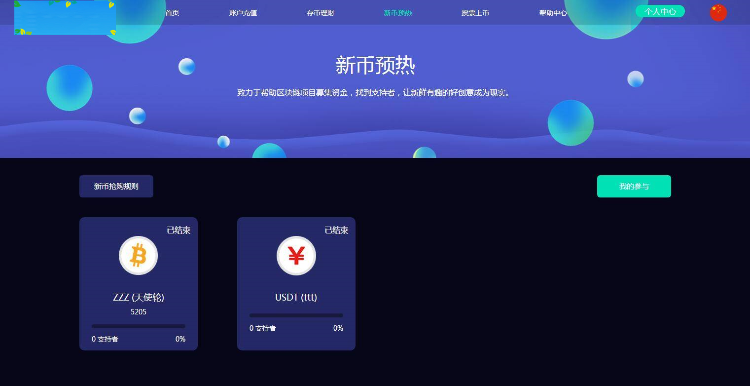 C229 理财金融源码|新版数字币交易所,数字资产交易平台,区块链交易所,币币交易,带走势K线+视频教程|精品资源|果果网|百度云盘下载