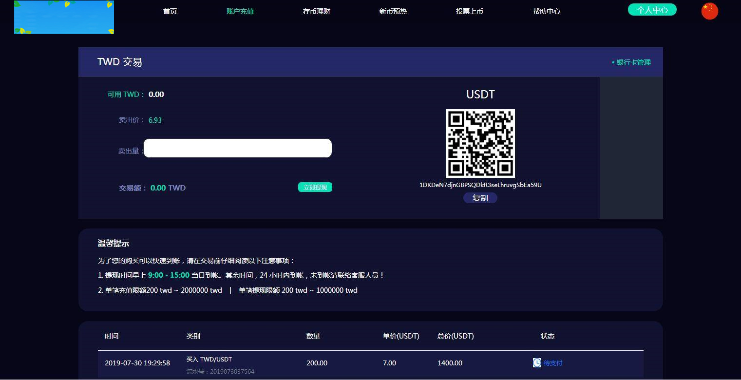 C229 理财金融源码|新版数字币交易所,数字资产交易平台,区块链交易所,币币交易,带走势K线+视频教程|精品资源|果果网|百度云盘下载