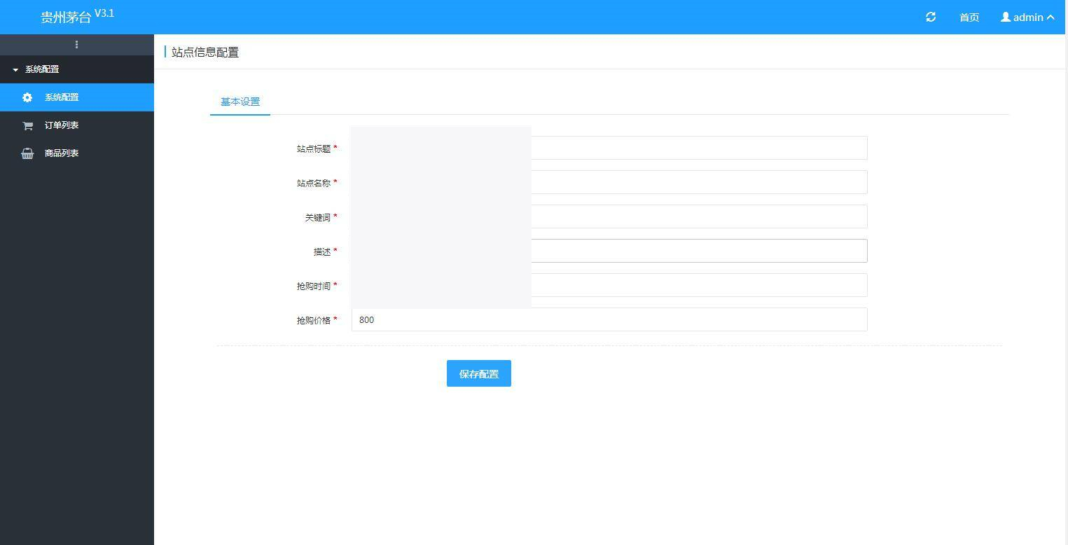 C227 商城源码|PHP单页下单商城,茅台酒下单页+搭建教程|精品资源|果果网