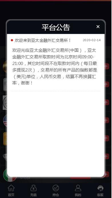 C224 PHP源码|抖音微交易时间盘外汇盘修复版|精品资源|果果网