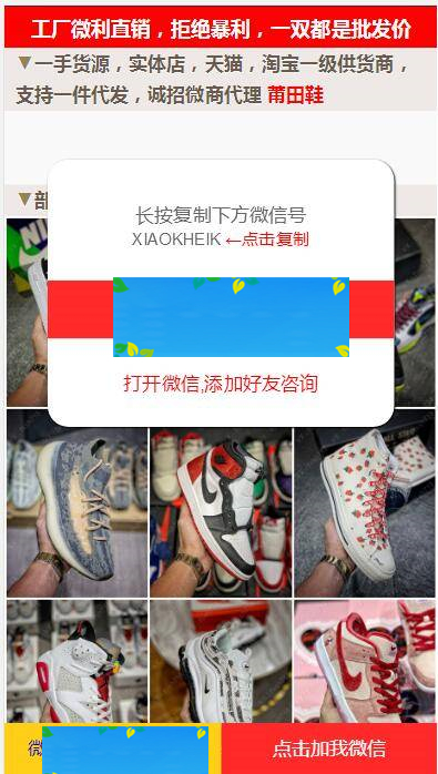K332 鞋类产品运动鞋莆田鞋推广引流落地页 html源码|精品资源|果果网