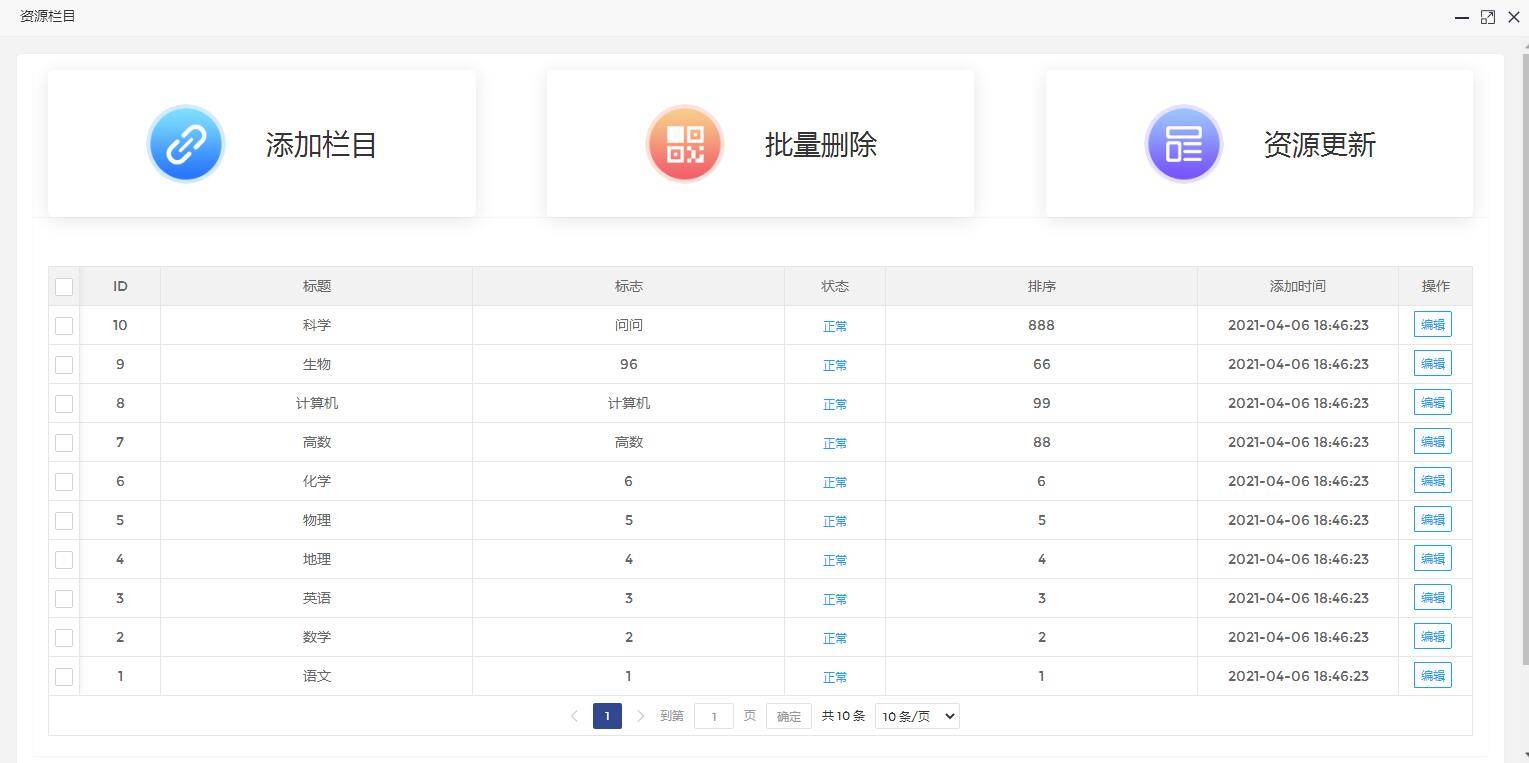 C237 PHP源码|2021最新打赏平台源码，自带防洪|精品资源|果果网