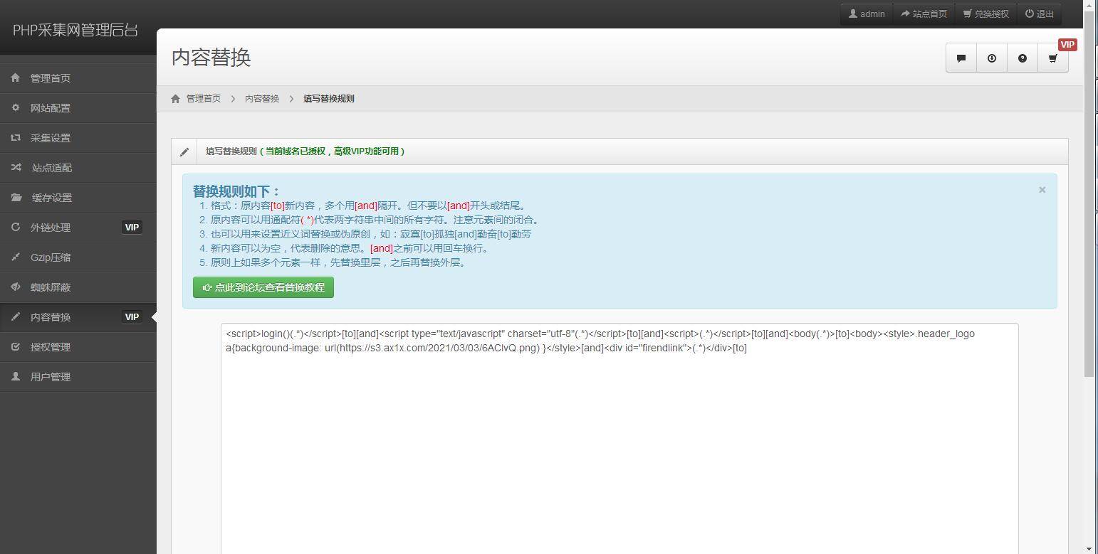 C234 PHP源码|单域名网站克隆镜像源码去授权版|精品资源|果果网