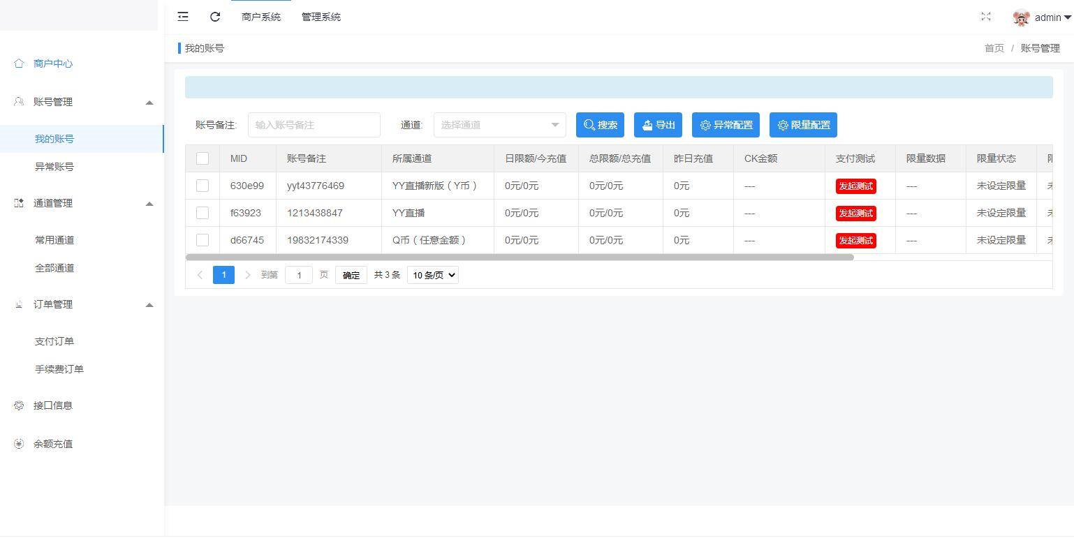 C256 支付源码|Epay纵横支付,全通道支付系统源码|精品资源|果果网|百度云盘下载