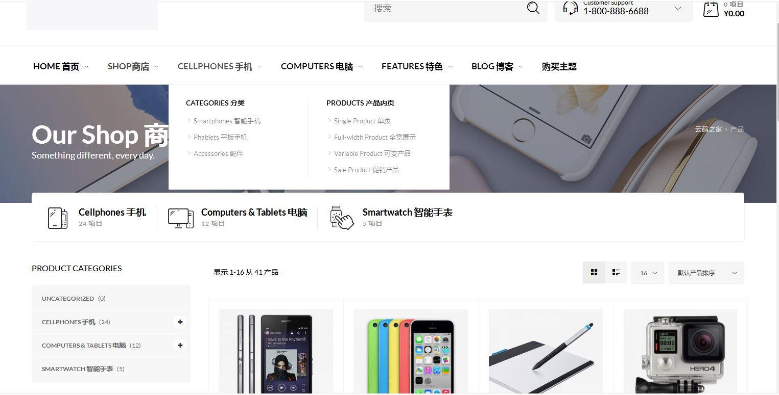 C255 wordpress主题|购物商城主题源码电子商务外贸网站汉化版|精品资源|果果网