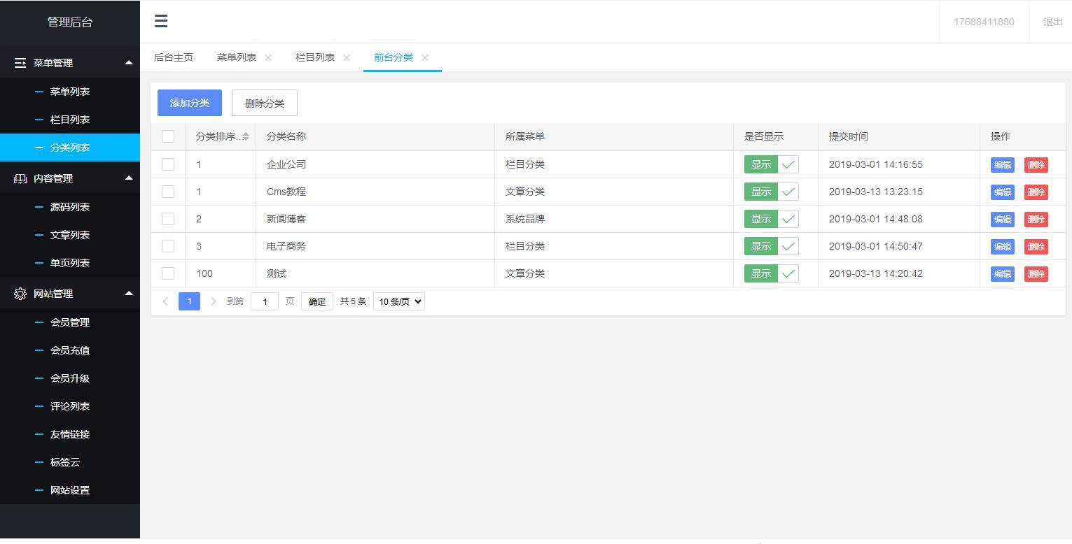 C246 PHP源码|thinkphp+mysql框架资源分享付费下载网站|精品资源|果果网|百度云盘下载
