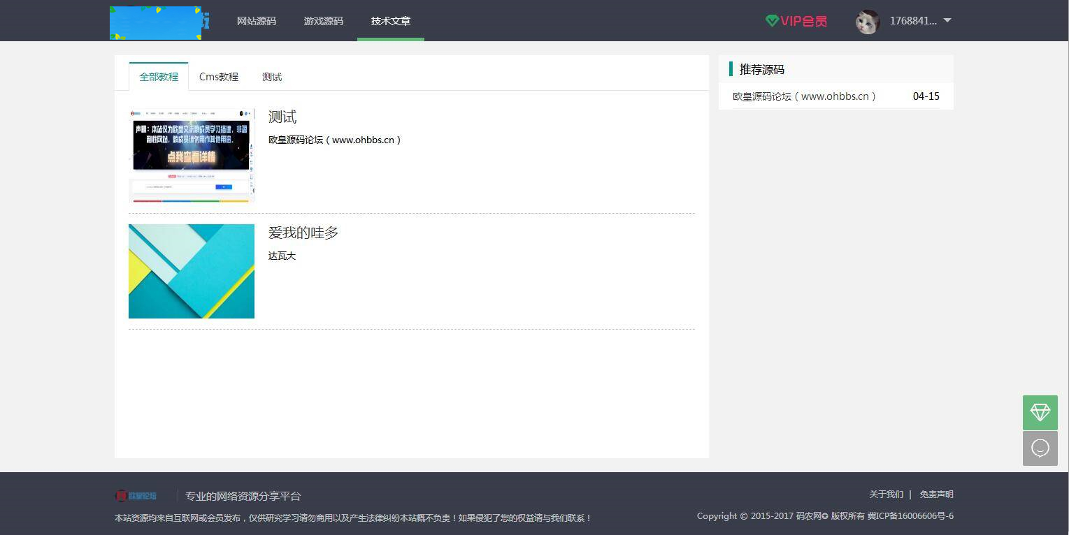 C246 PHP源码|thinkphp+mysql框架资源分享付费下载网站|精品资源|果果网|百度云盘下载