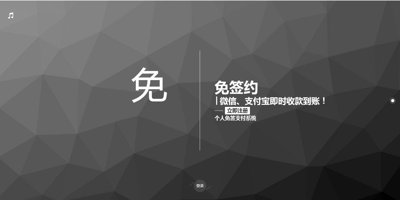 P26 个人免签码支付源码 服务监控模块强大后台功能全面|精品资源|果果网