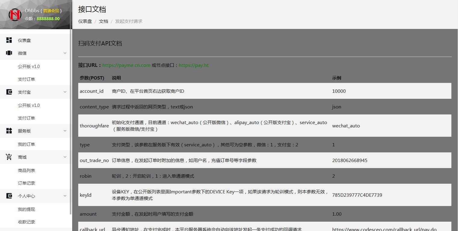 P26 个人免签码支付源码 服务监控模块强大后台功能全面|精品资源|果果网