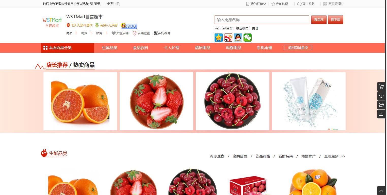 K368 综合电子商务系统多用户B2B2C商城源码 Thinkphp5.1内核|精品资源|果果网