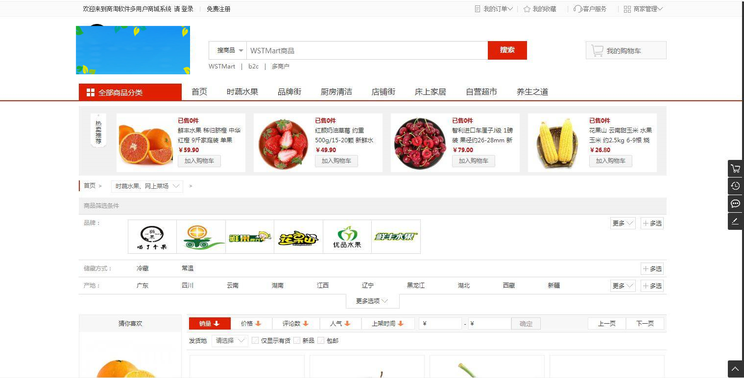K368 综合电子商务系统多用户B2B2C商城源码 Thinkphp5.1内核|精品资源|果果网