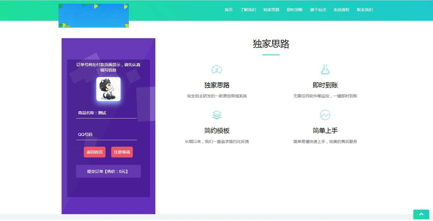 K367 星益商城系统html网站源码|精品资源|果果网|百度云盘下载