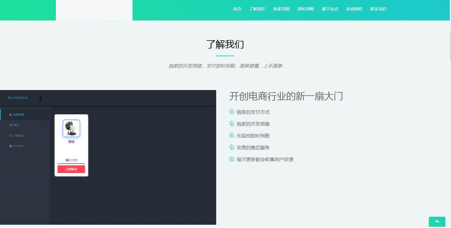 K367 星益商城系统html网站源码|精品资源|果果网|百度云盘下载