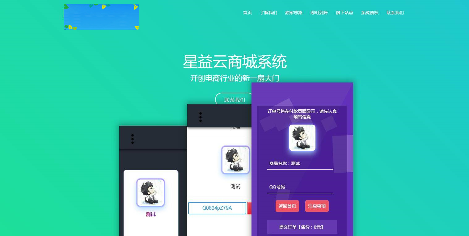 K367 星益商城系统html网站源码|精品资源|果果网|百度云盘下载