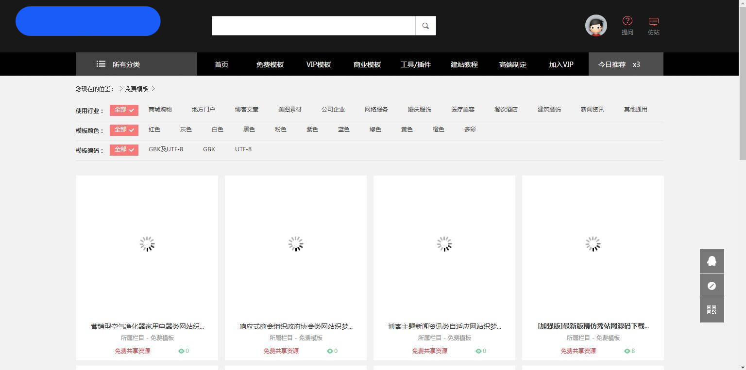 K362 模板源码下载资源网源码 dedecms织梦模板|精品资源|果果网