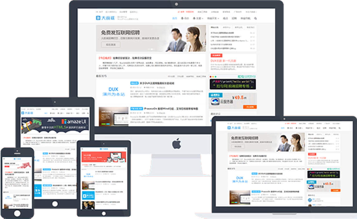 WordPress主题：Dux主题 V6.4 新增百度收录、搜索只匹配标题、标签SEO、移动端登录等|精品资源|果果网