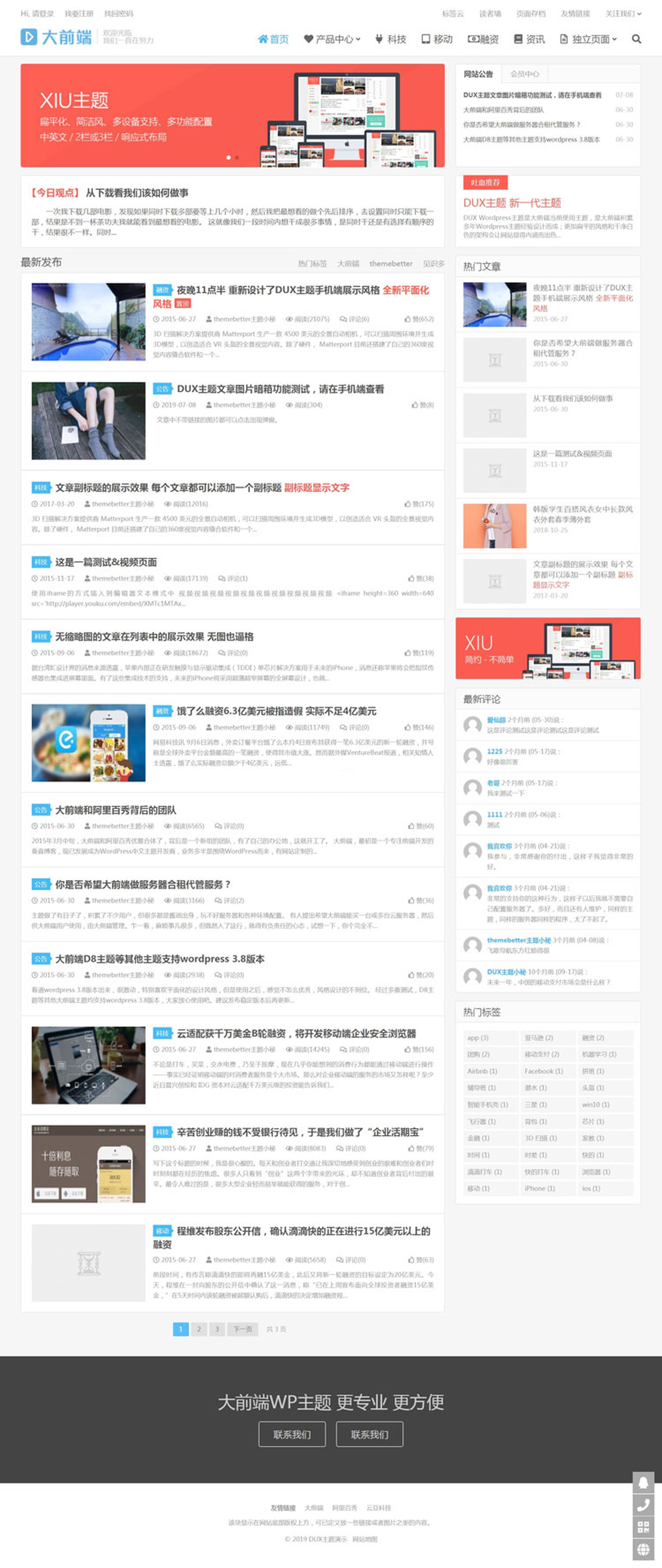 WordPress主题DUX6.3完美开心版|精品资源|果果网