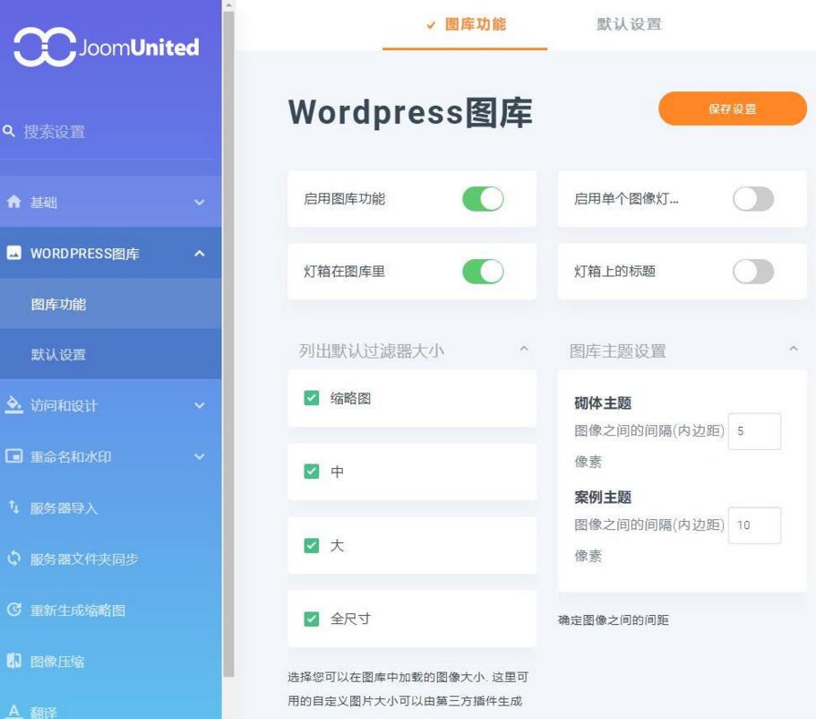 WordPress媒体文件夹v5.1.2插件WP Media folde|精品资源|果果网