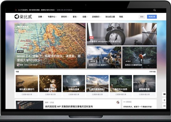 柒比贰B2 V2.9.9主题去授权无限制版 WordPress主题模板|精品资源|果果网